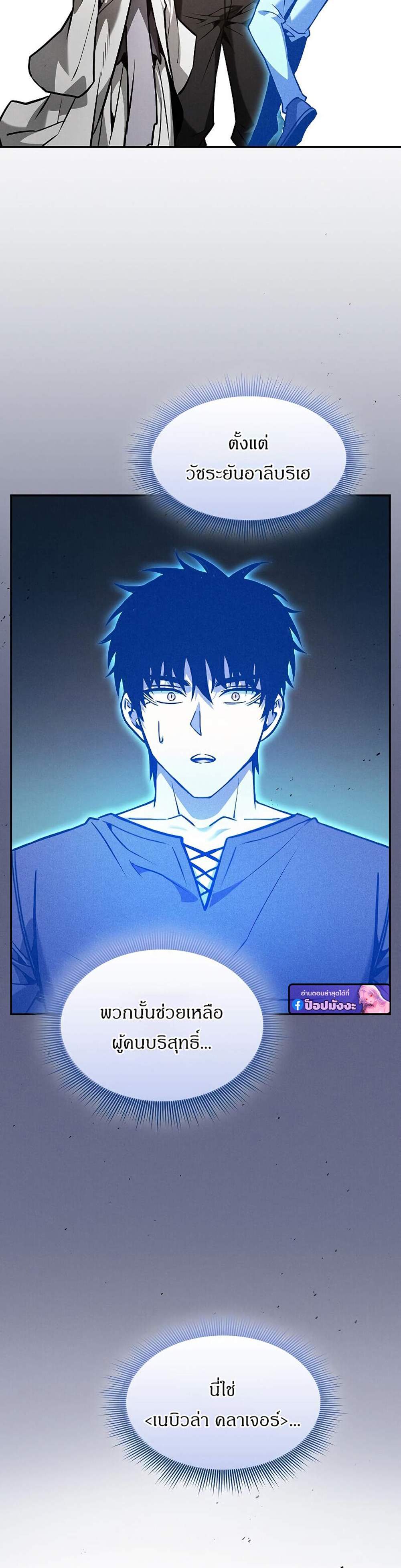 Academy Genius Swordsman แปลไทย