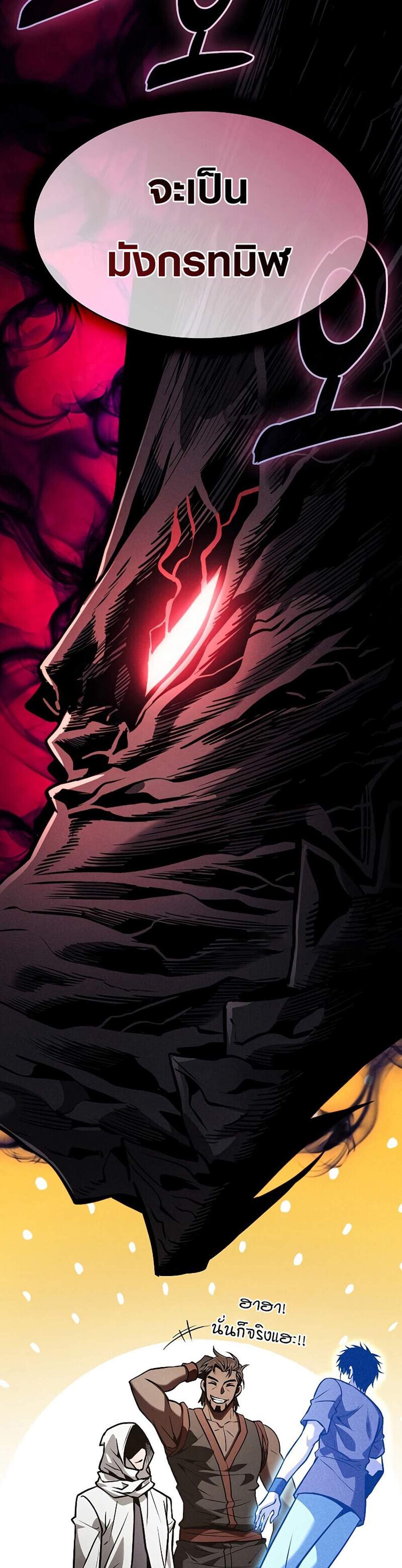 Academy Genius Swordsman แปลไทย