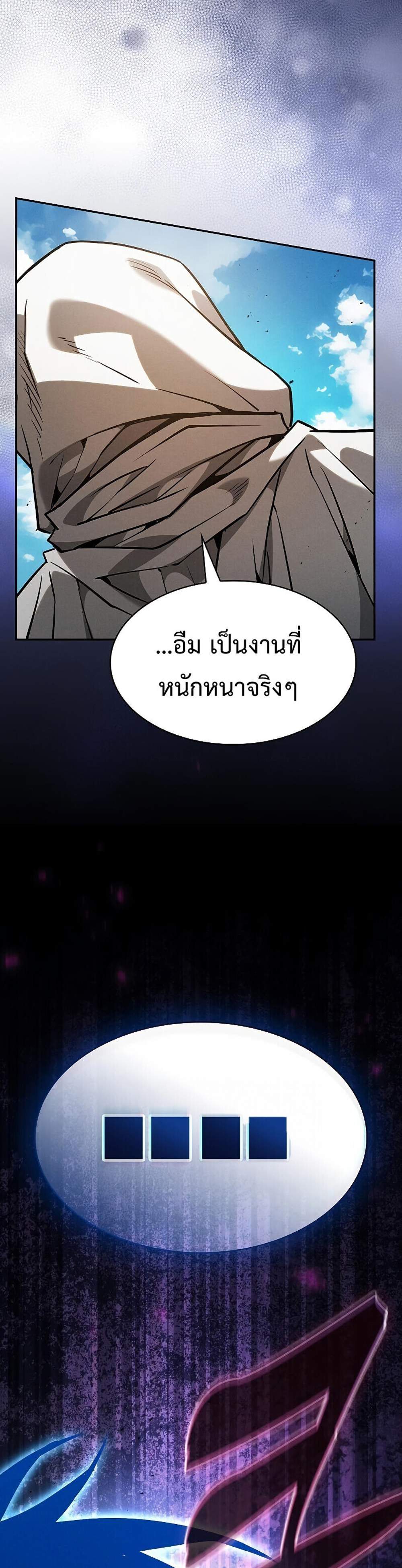 Academy Genius Swordsman แปลไทย