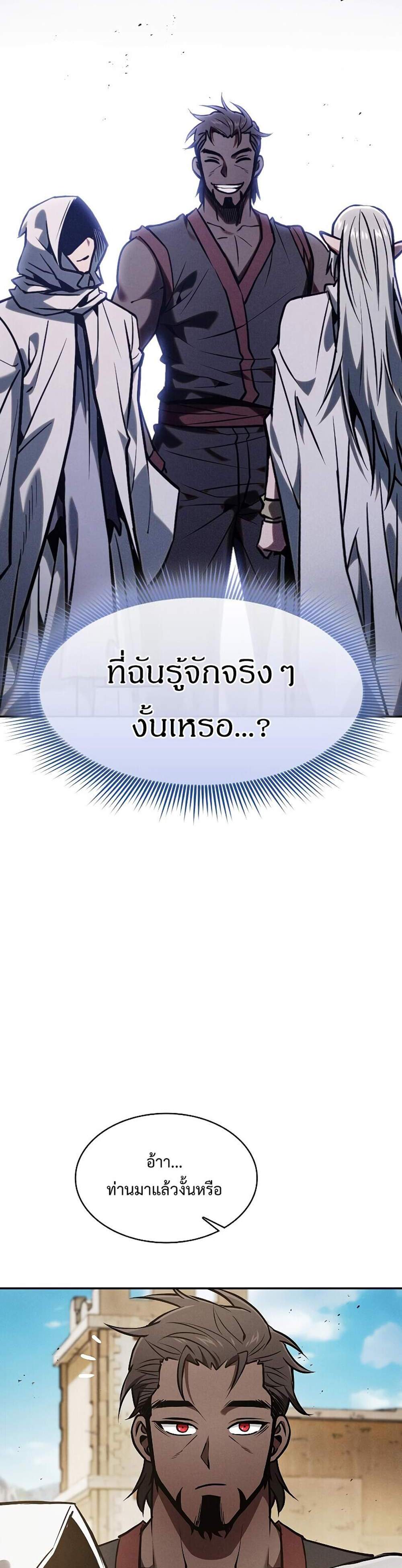 Academy Genius Swordsman แปลไทย