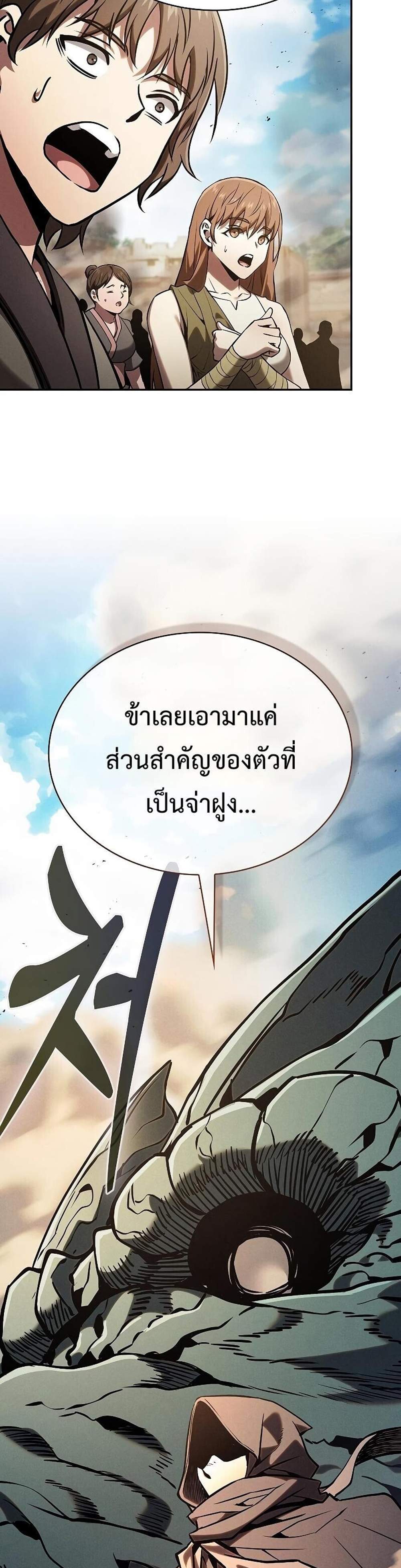 Academy Genius Swordsman แปลไทย