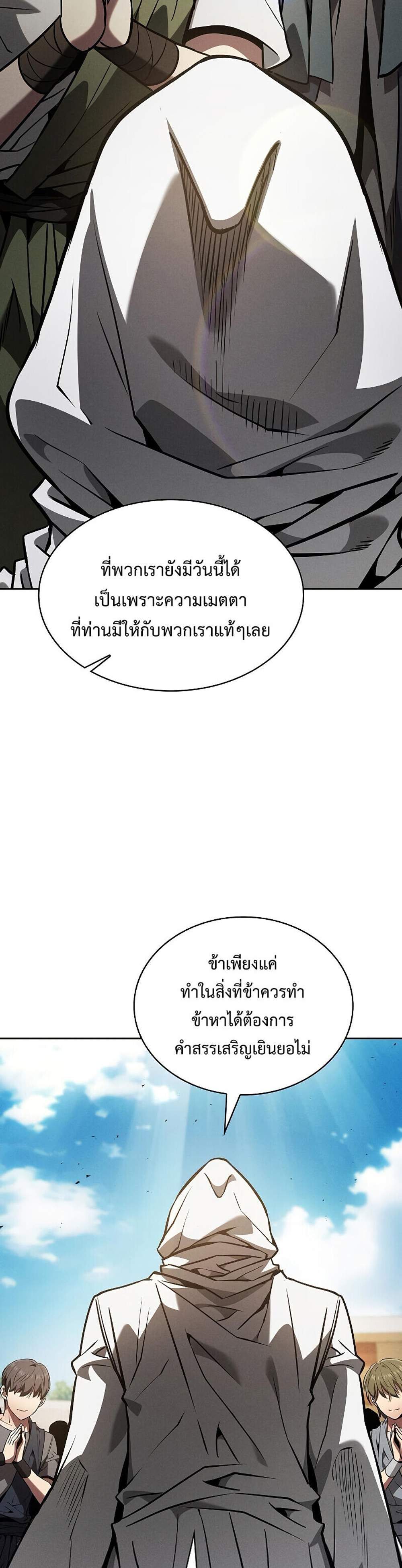 Academy Genius Swordsman แปลไทย