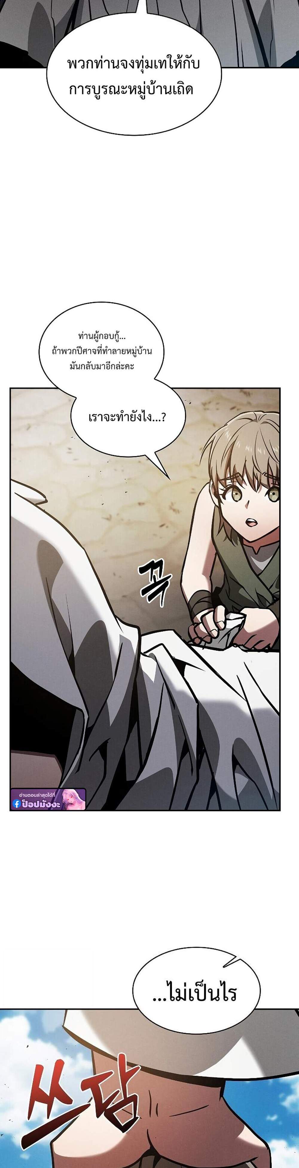 Academy Genius Swordsman แปลไทย