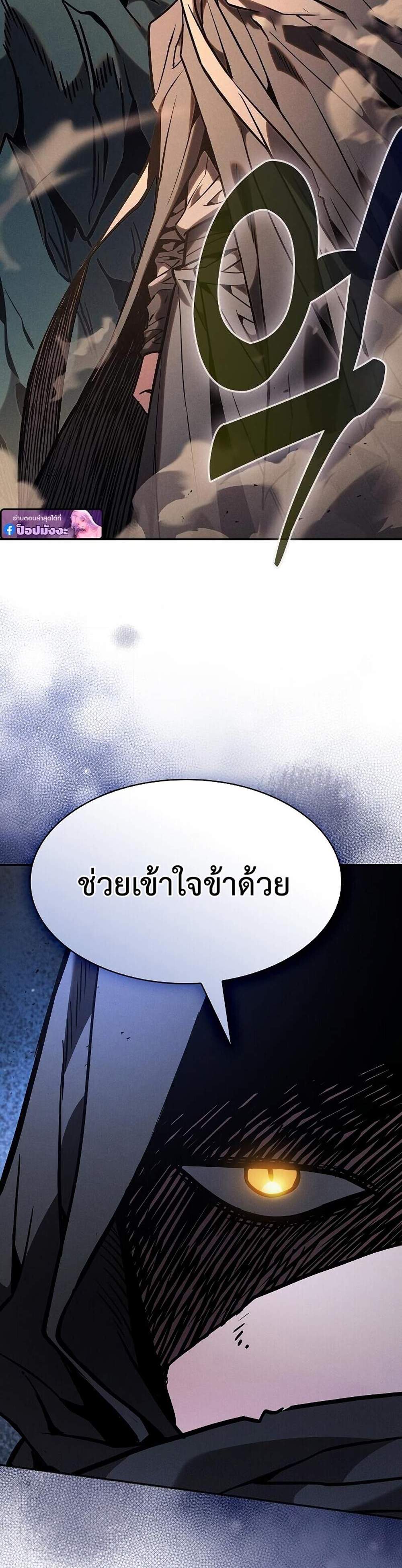 Academy Genius Swordsman แปลไทย