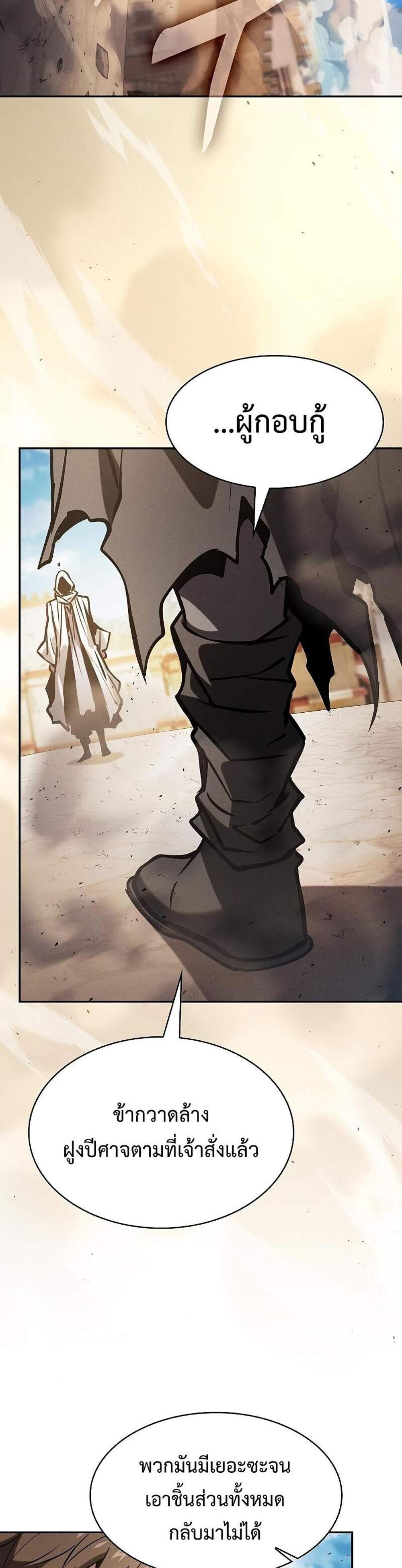 Academy Genius Swordsman แปลไทย