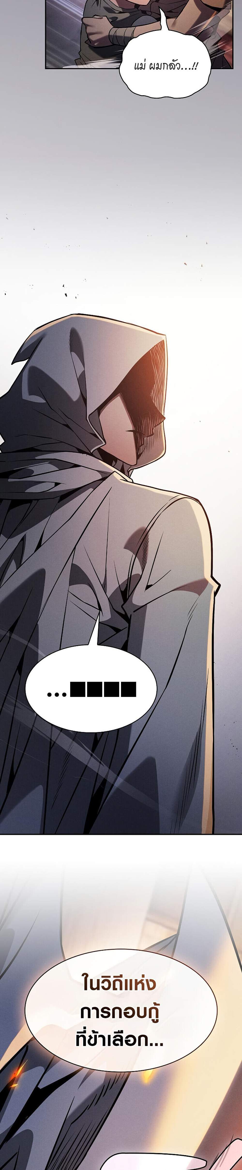 Academy Genius Swordsman แปลไทย