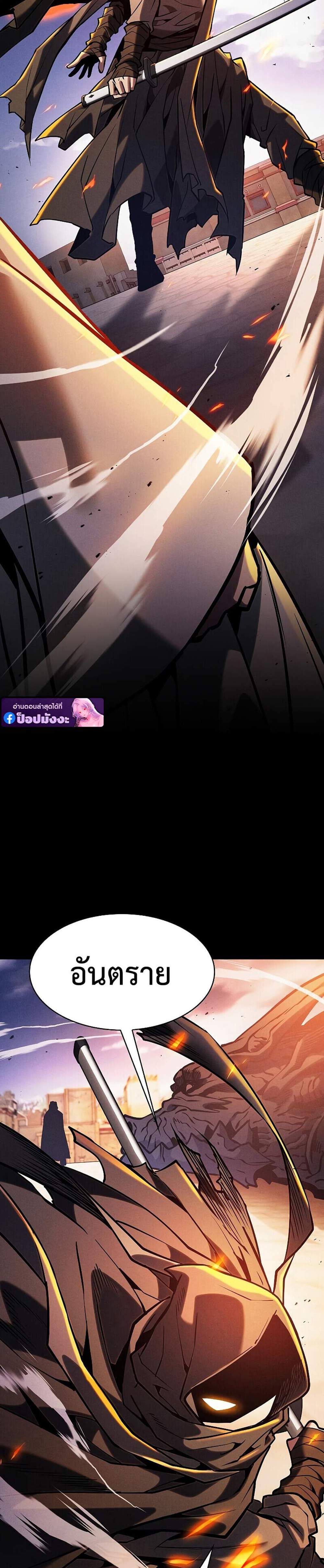 Academy Genius Swordsman แปลไทย