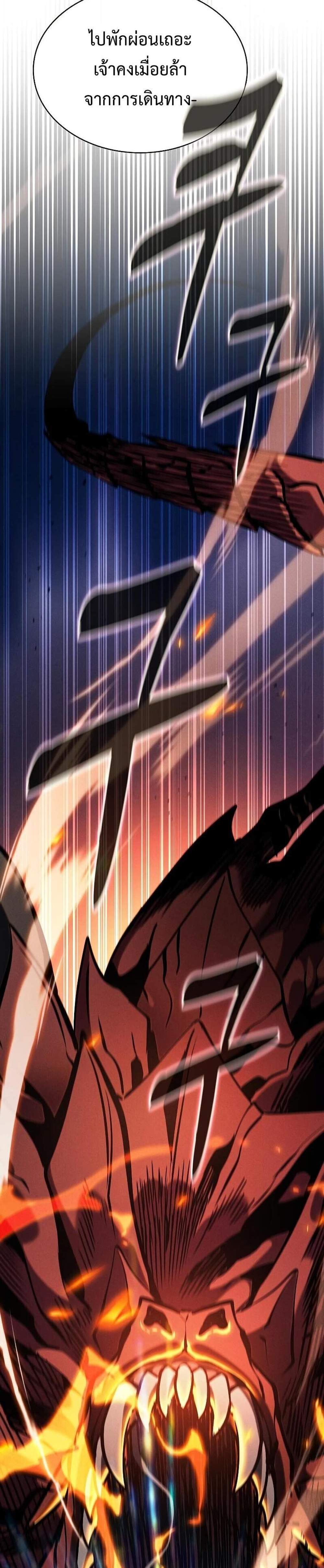 Academy Genius Swordsman แปลไทย