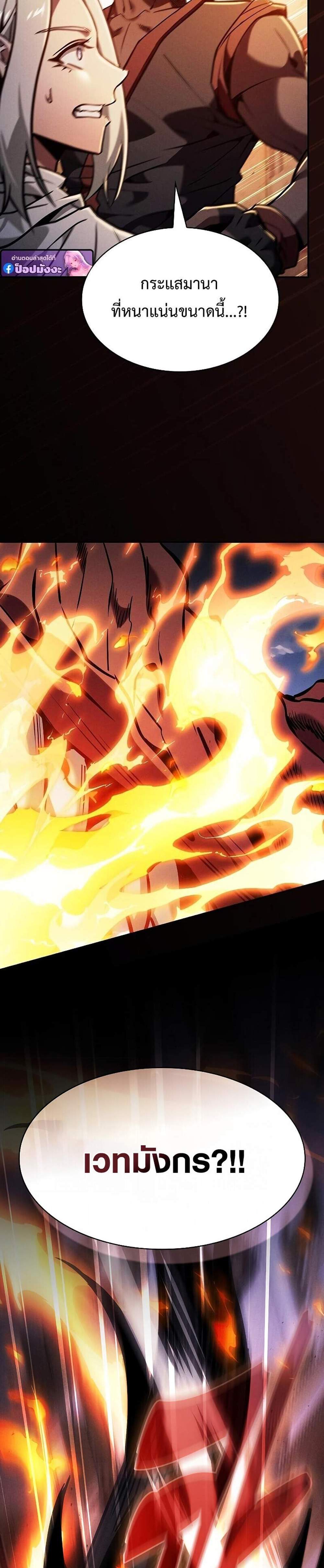 Academy Genius Swordsman แปลไทย