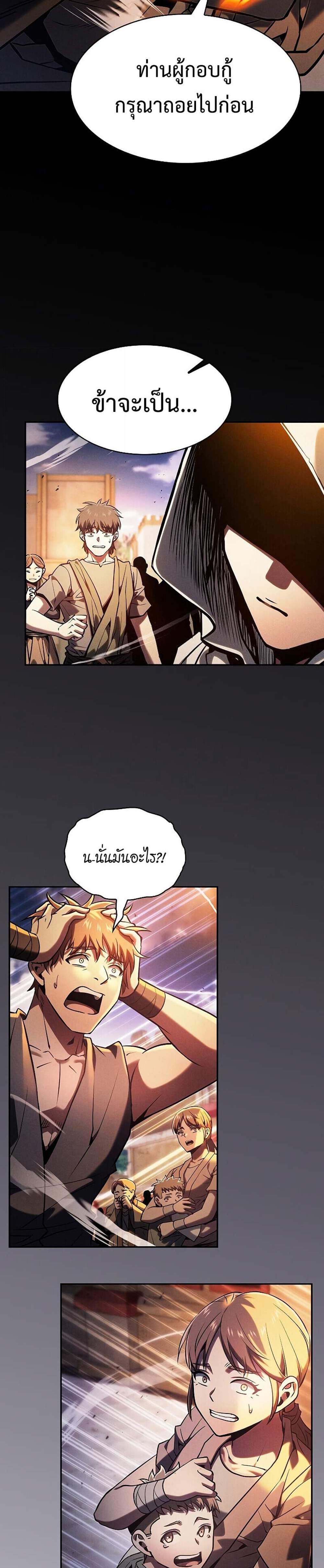 Academy Genius Swordsman แปลไทย