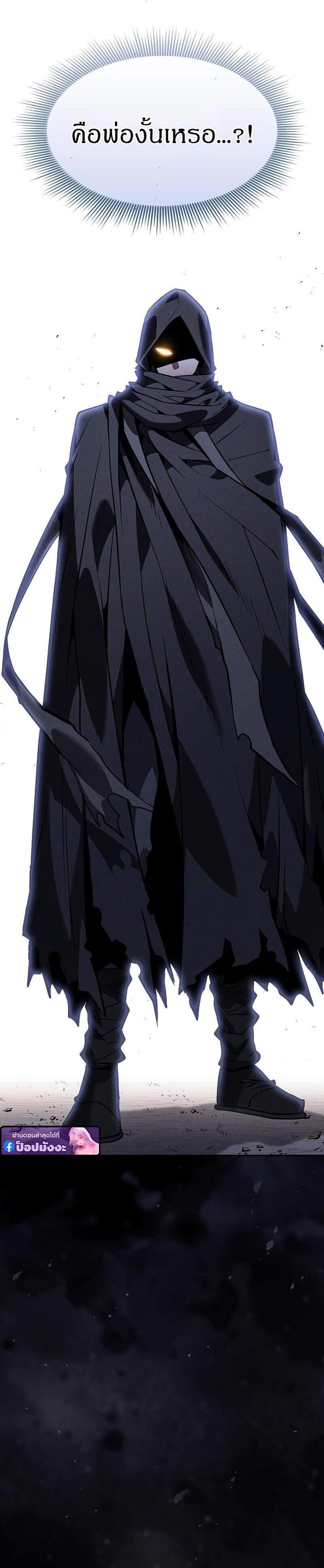 Academy Genius Swordsman แปลไทย