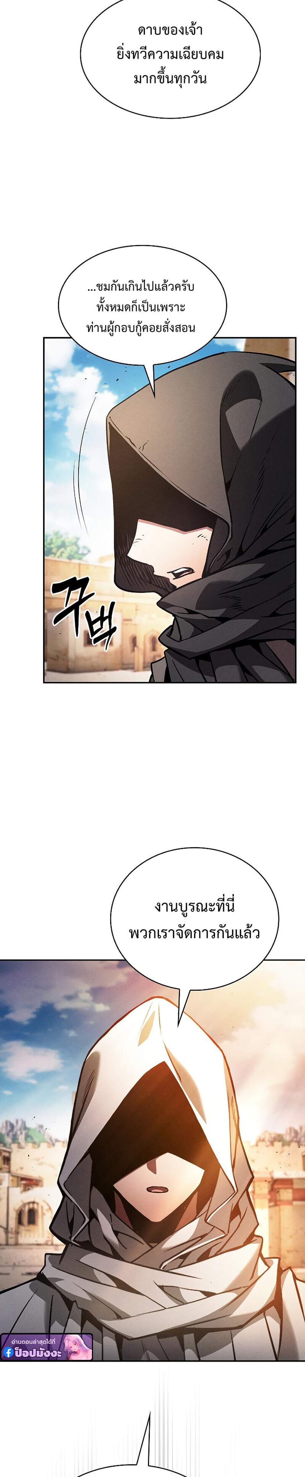 Academy Genius Swordsman แปลไทย