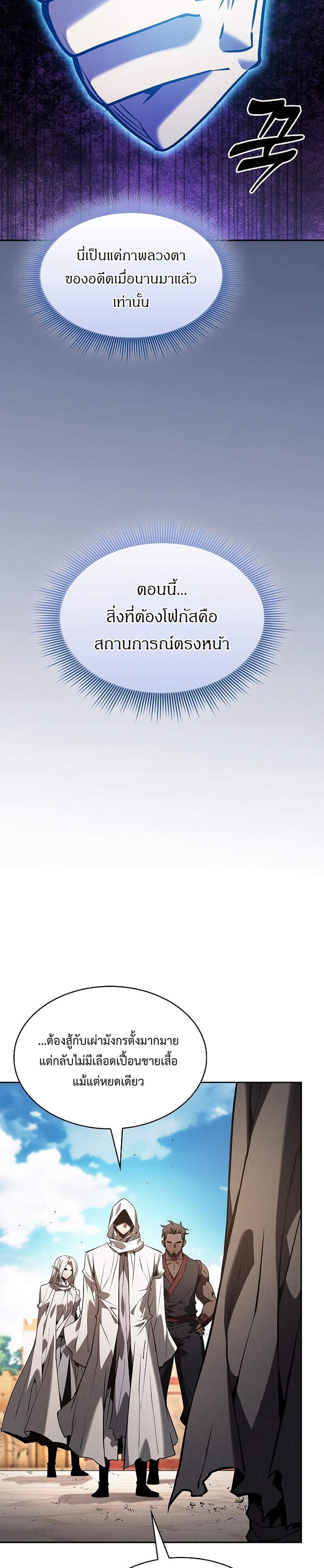 Academy Genius Swordsman แปลไทย