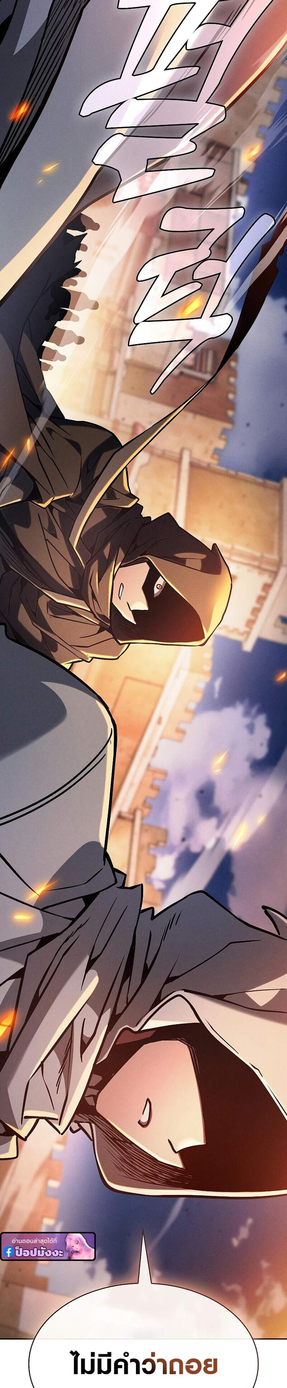 Academy Genius Swordsman แปลไทย