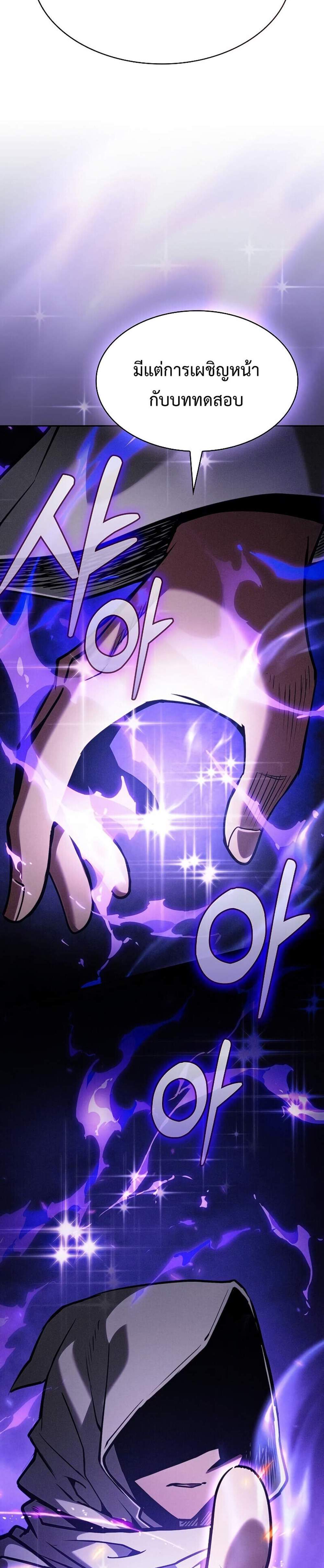 Academy Genius Swordsman แปลไทย