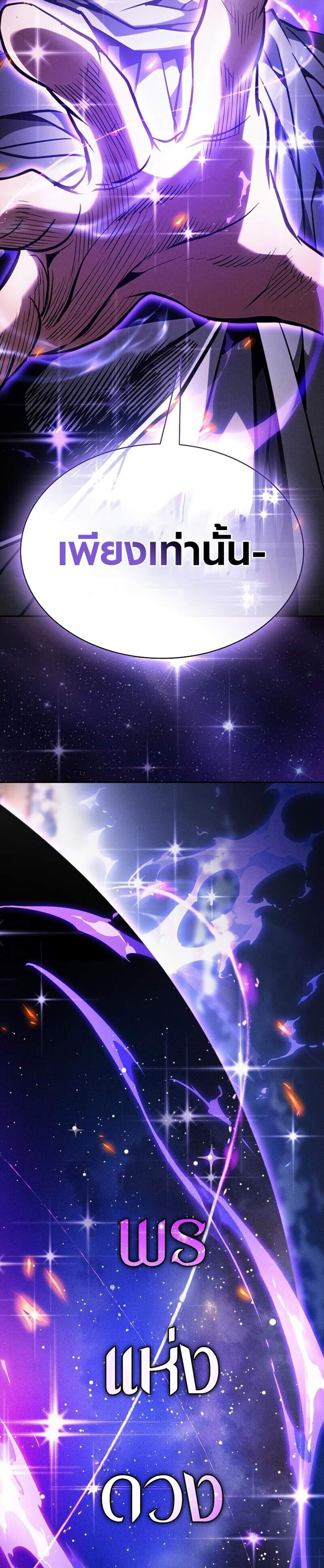 Academy Genius Swordsman แปลไทย