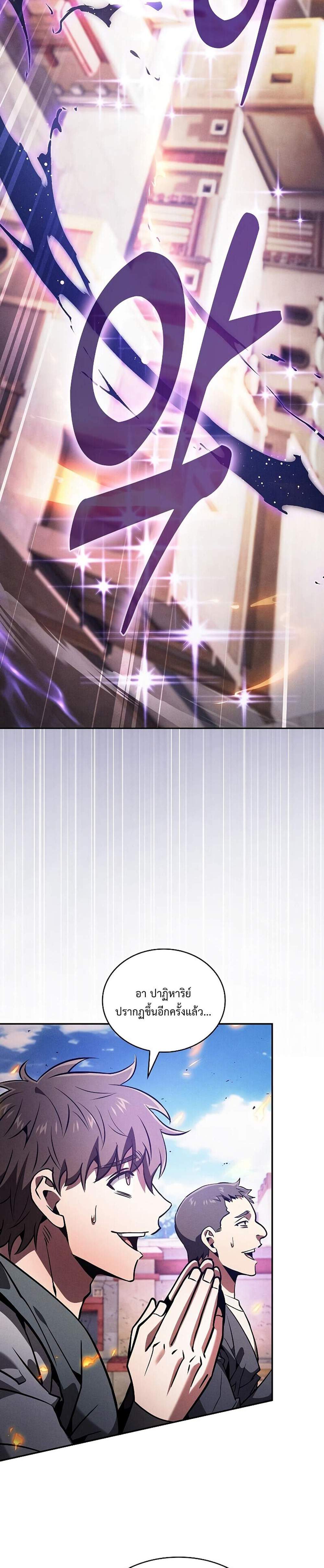 Academy Genius Swordsman แปลไทย