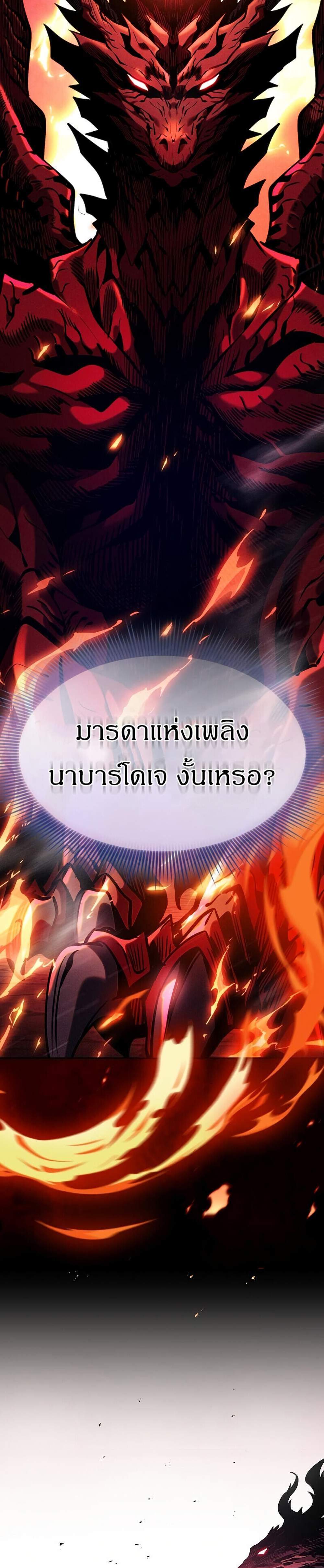 Academy Genius Swordsman แปลไทย