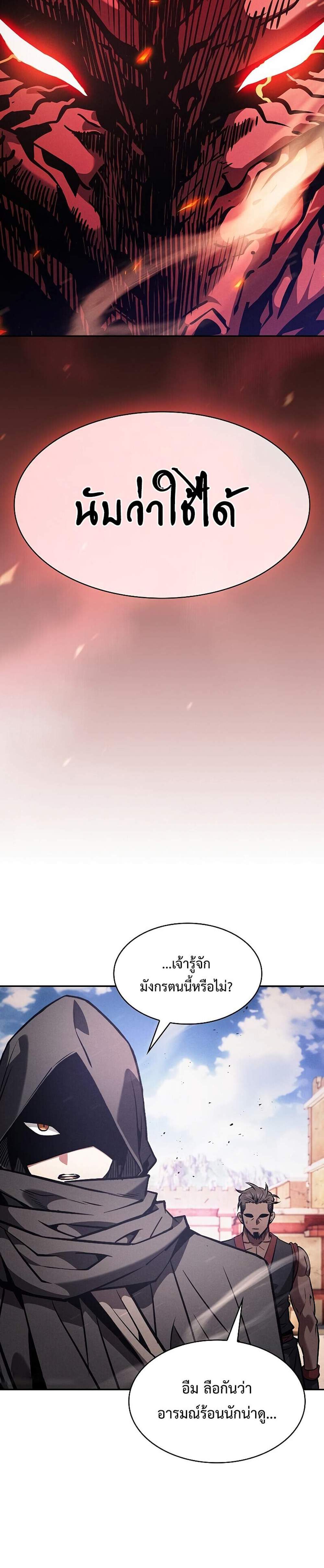 Academy Genius Swordsman แปลไทย