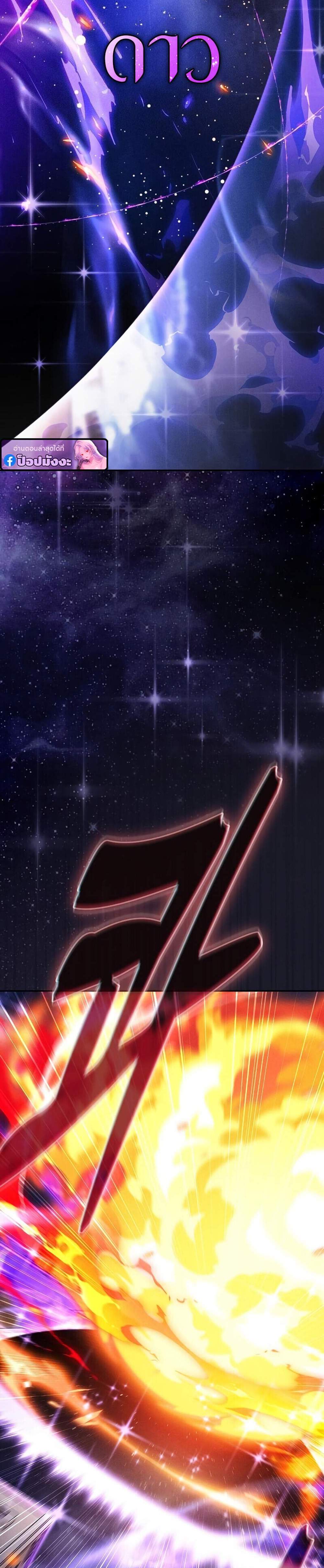 Academy Genius Swordsman แปลไทย