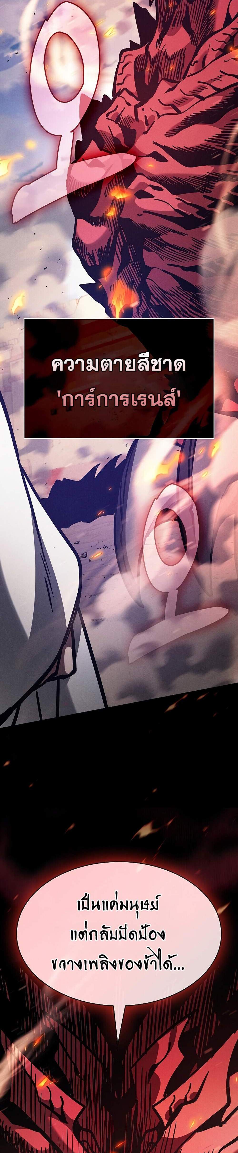 Academy Genius Swordsman แปลไทย