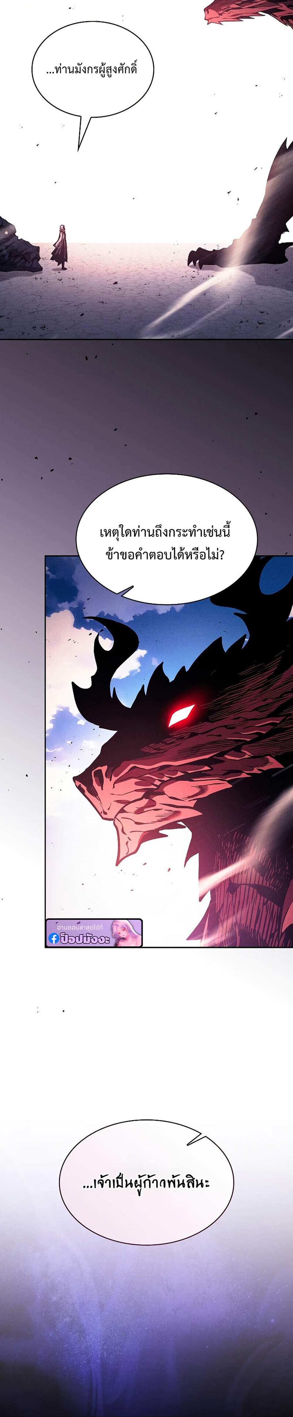 Academy Genius Swordsman แปลไทย