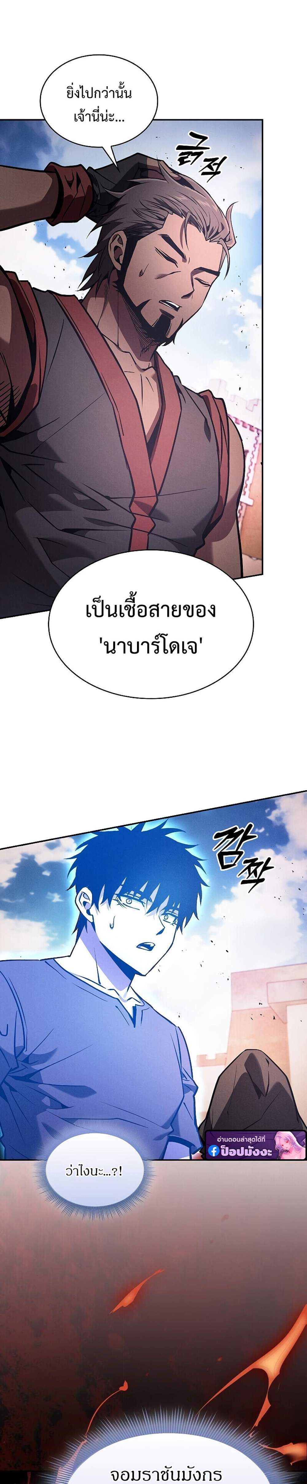 Academy Genius Swordsman แปลไทย