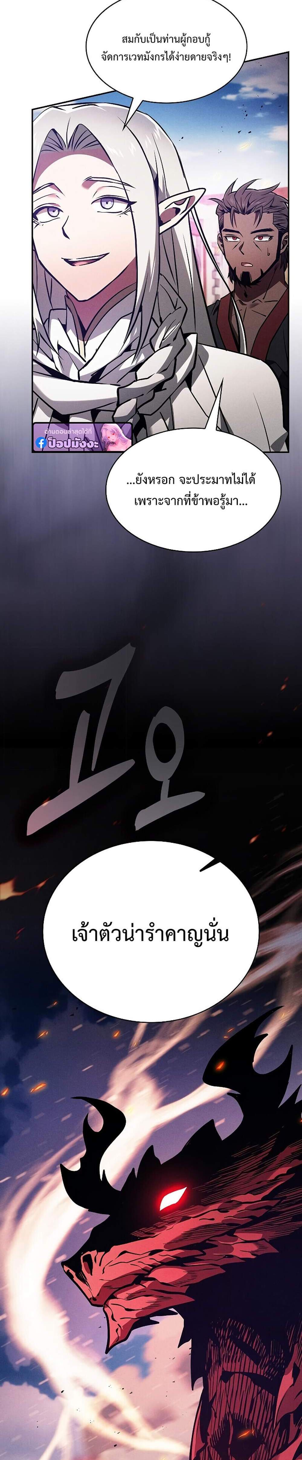 Academy Genius Swordsman แปลไทย