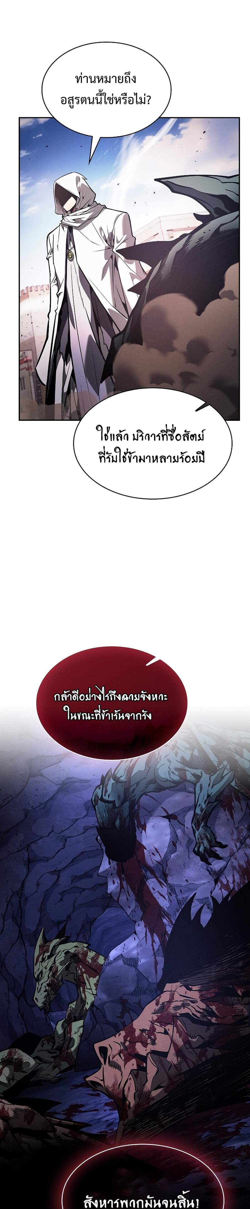 Academy Genius Swordsman แปลไทย