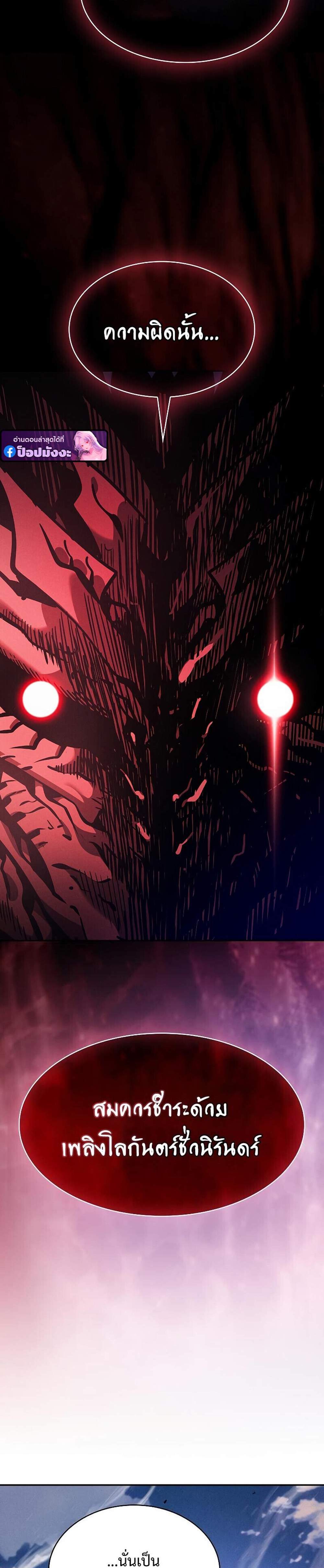 Academy Genius Swordsman แปลไทย