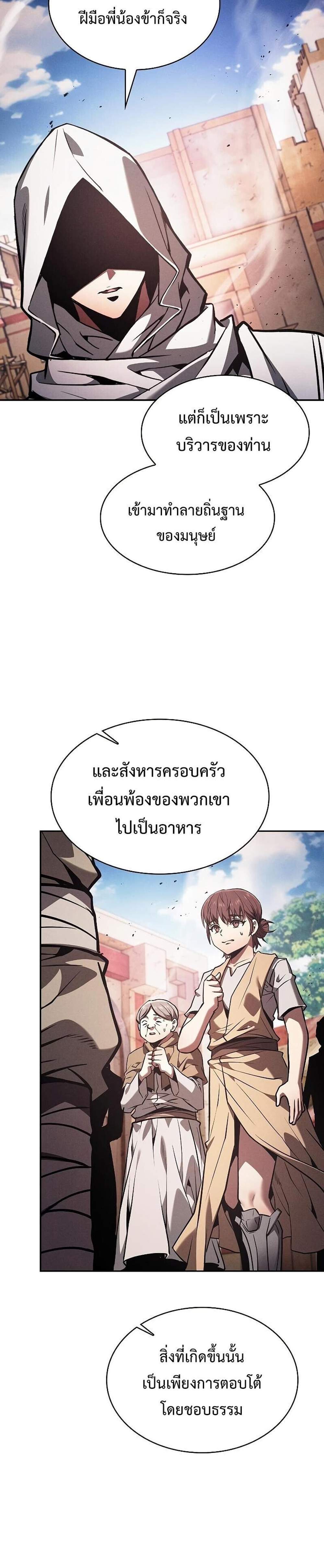 Academy Genius Swordsman แปลไทย