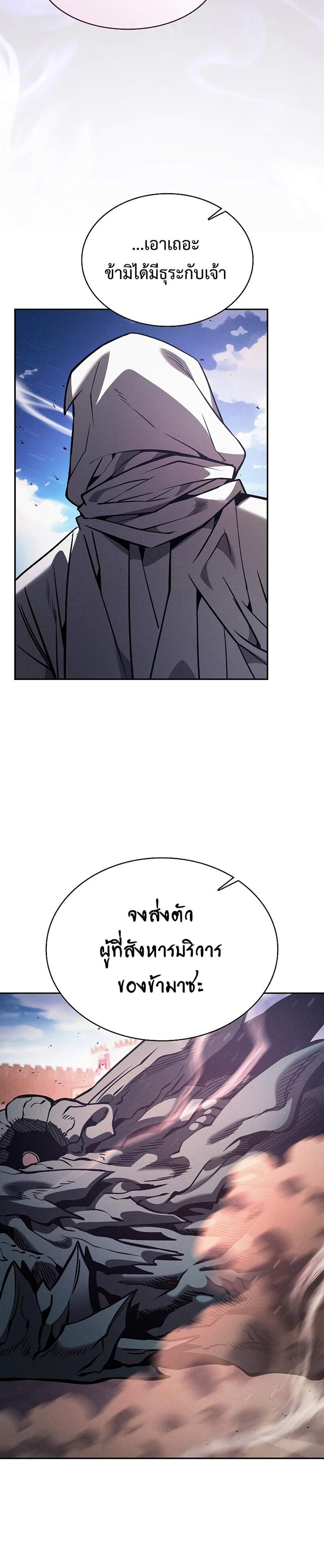 Academy Genius Swordsman แปลไทย