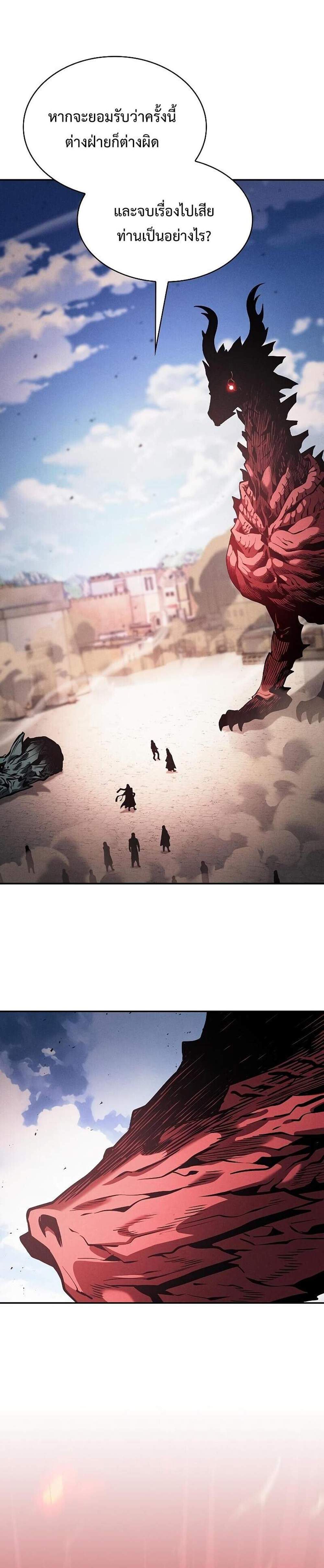 Academy Genius Swordsman แปลไทย