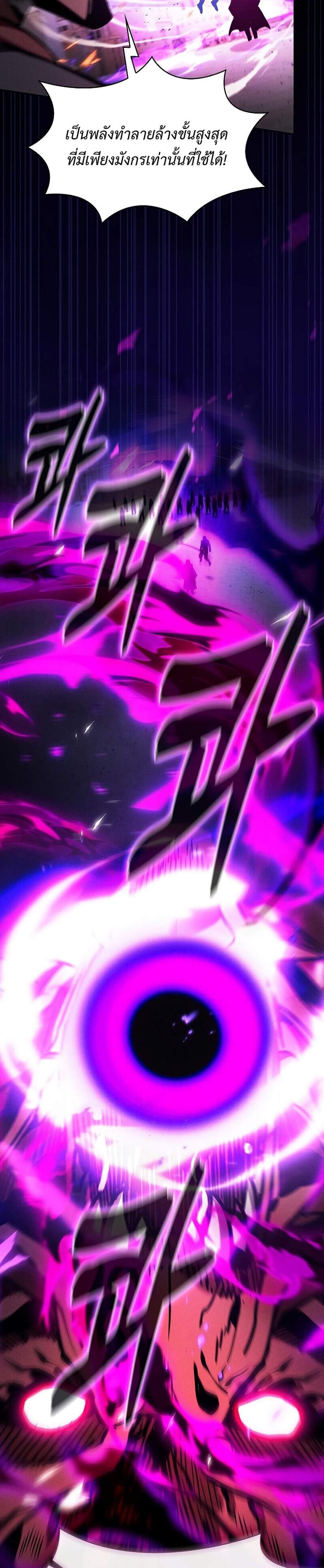 Academy Genius Swordsman แปลไทย