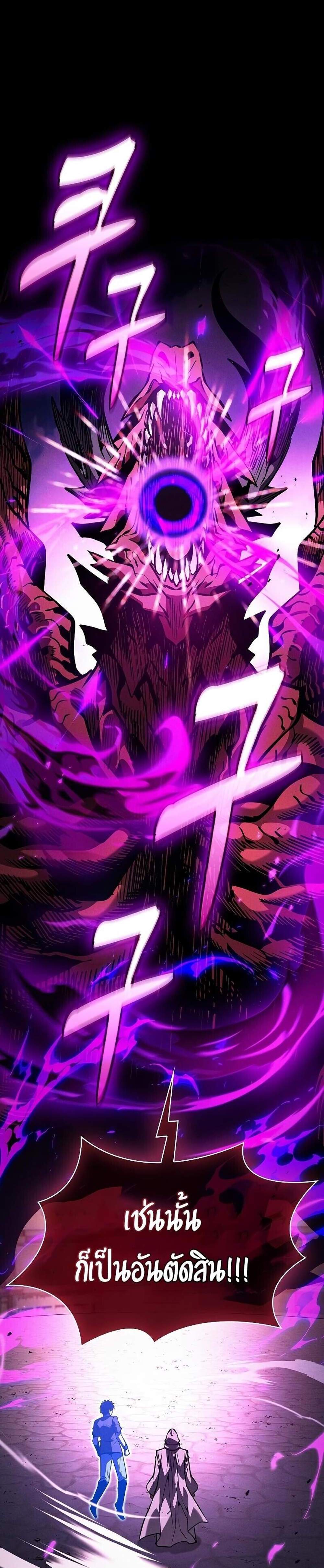 Academy Genius Swordsman แปลไทย