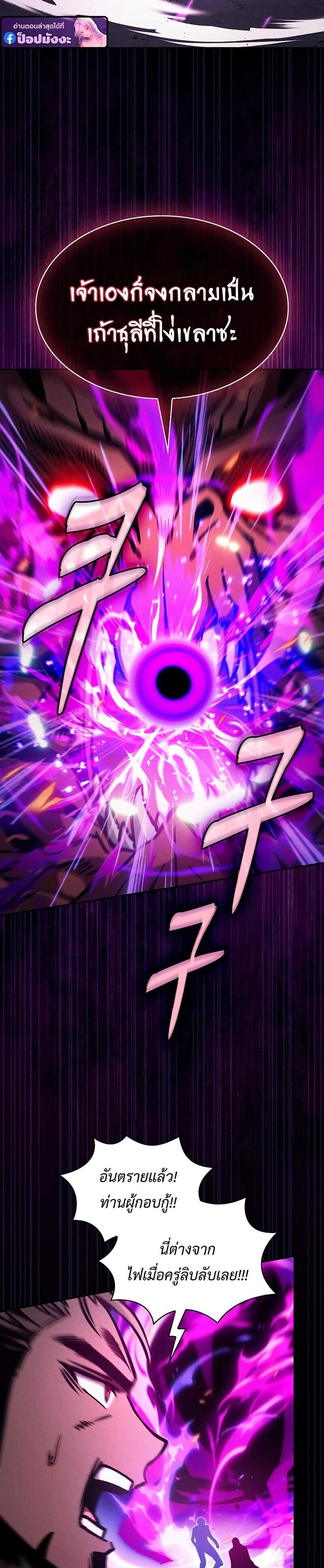 Academy Genius Swordsman แปลไทย