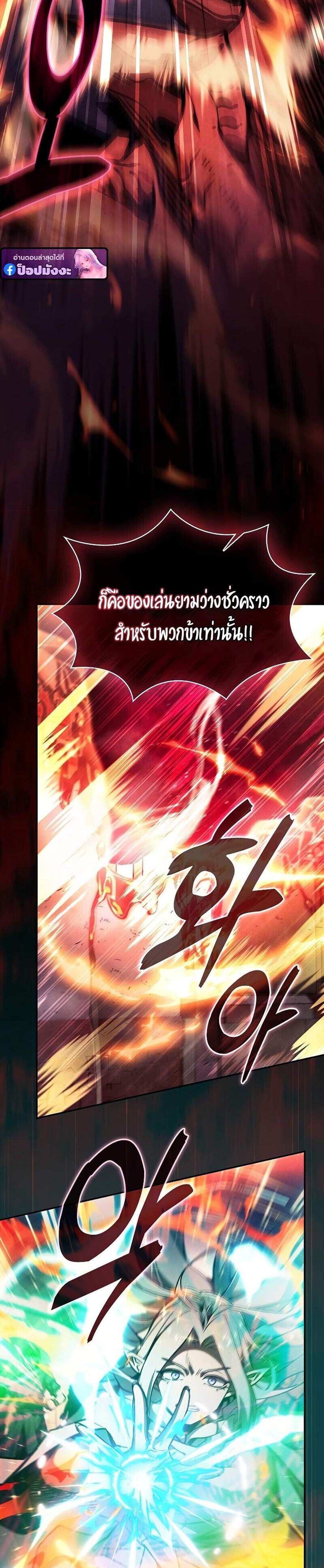 Academy Genius Swordsman แปลไทย