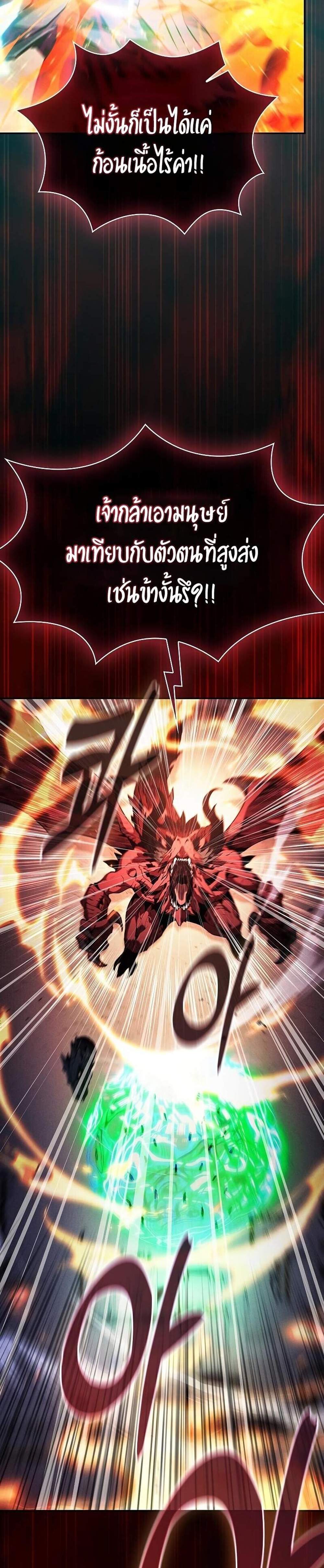 Academy Genius Swordsman แปลไทย