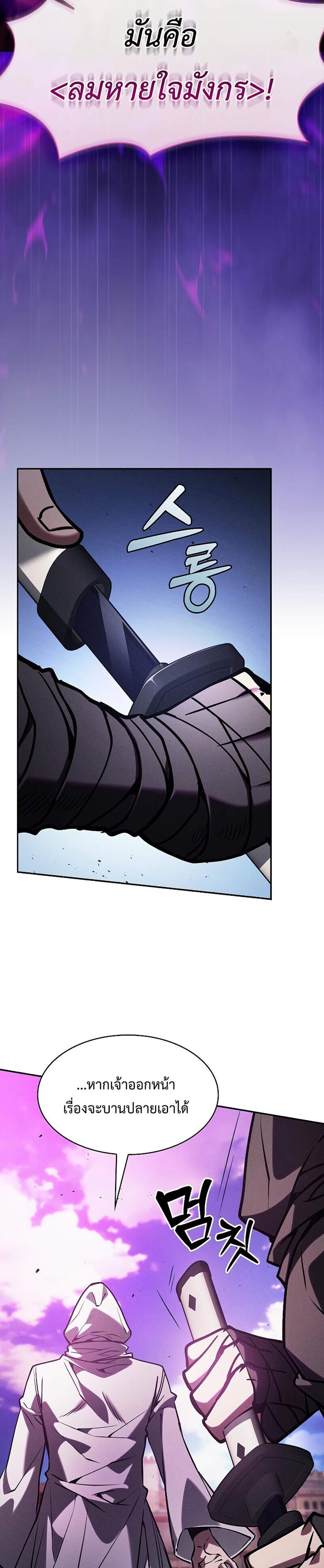 Academy Genius Swordsman แปลไทย