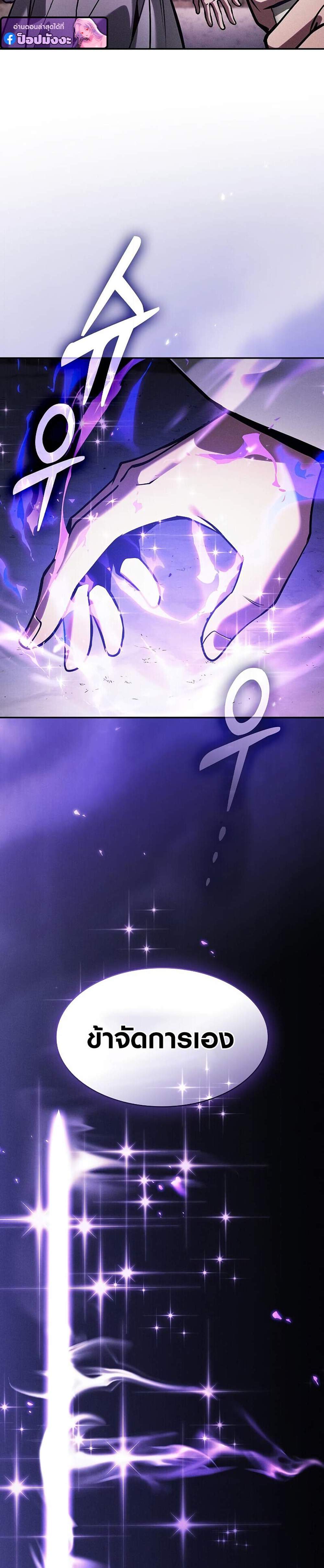 Academy Genius Swordsman แปลไทย