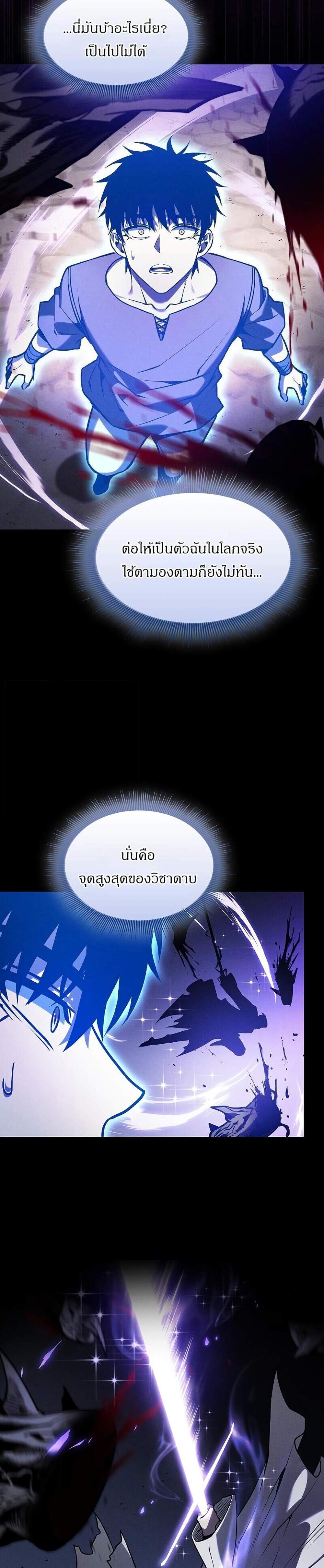 Academy Genius Swordsman แปลไทย