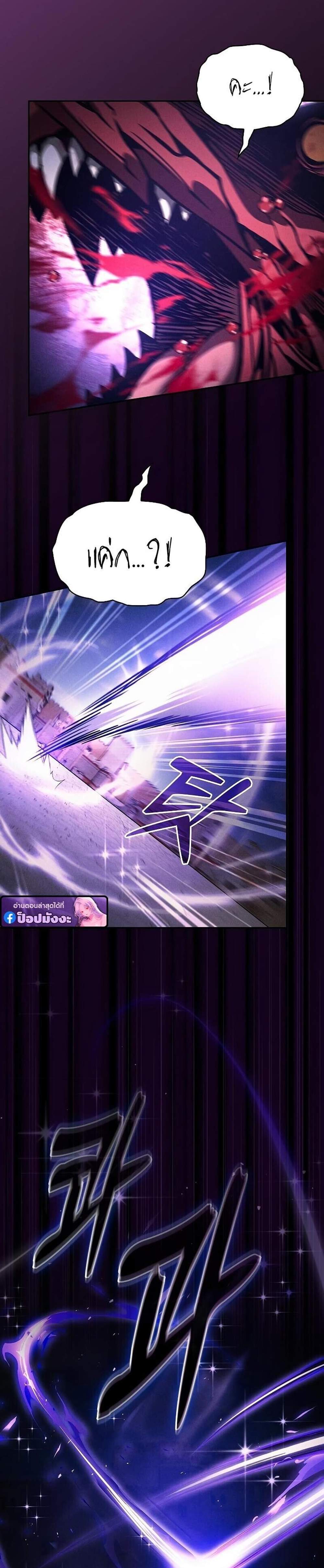 Academy Genius Swordsman แปลไทย