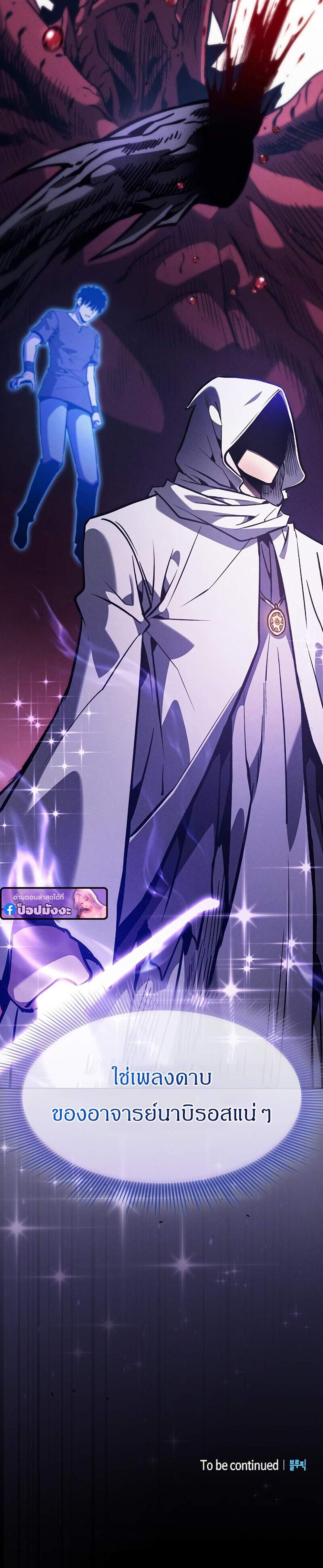 Academy Genius Swordsman แปลไทย