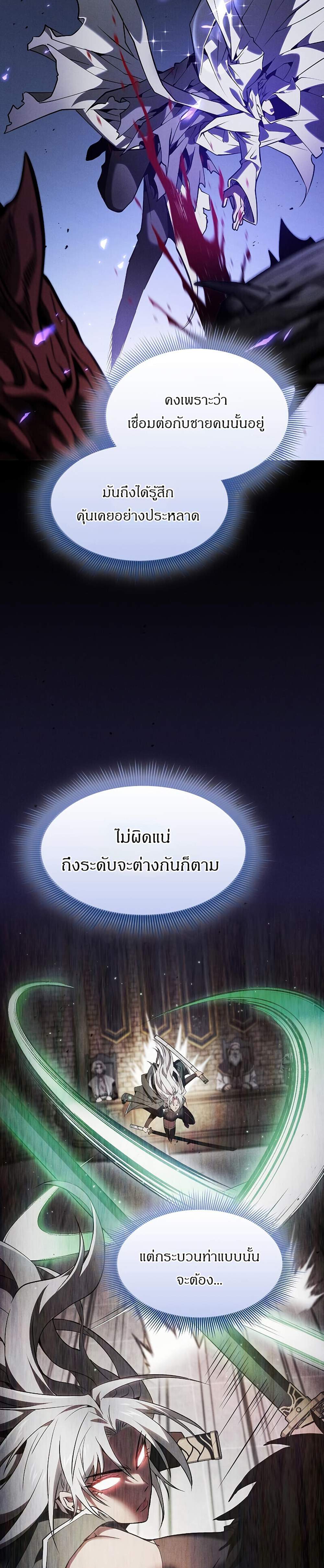 Academy Genius Swordsman แปลไทย