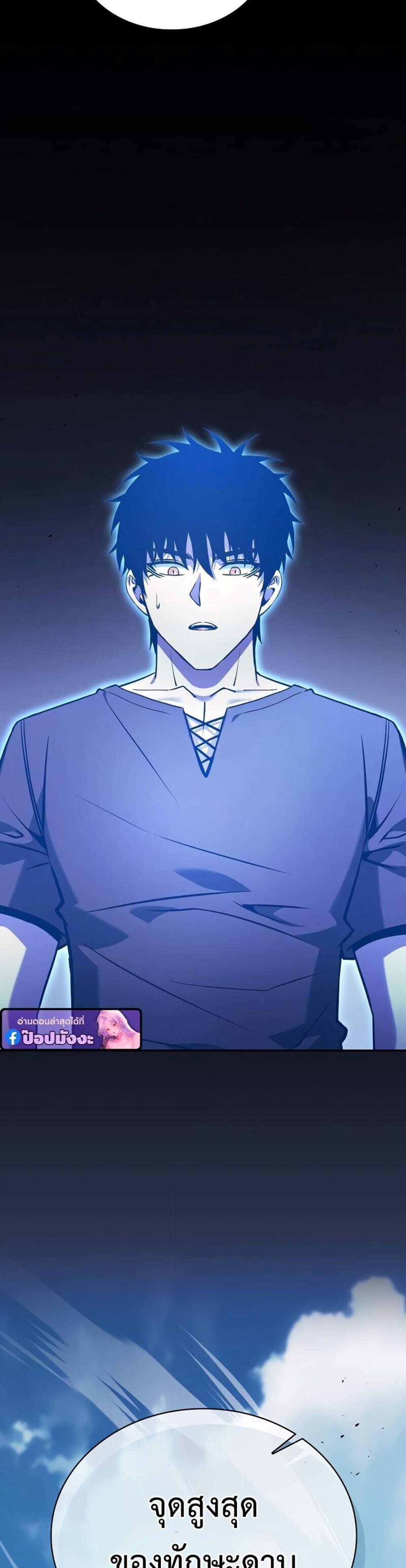 Academy Genius Swordsman แปลไทย