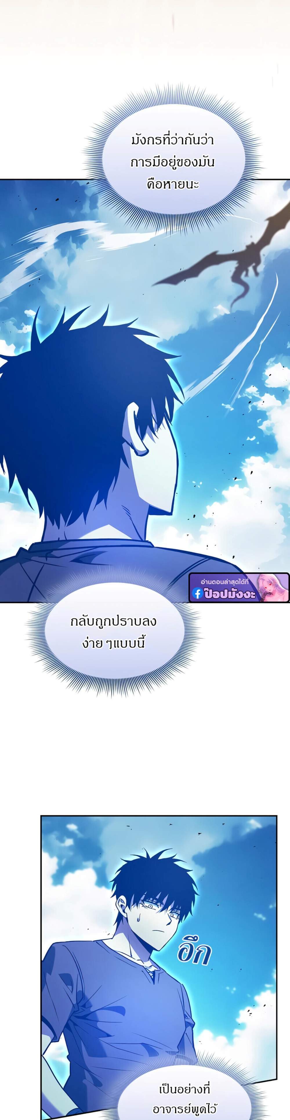 Academy Genius Swordsman แปลไทย