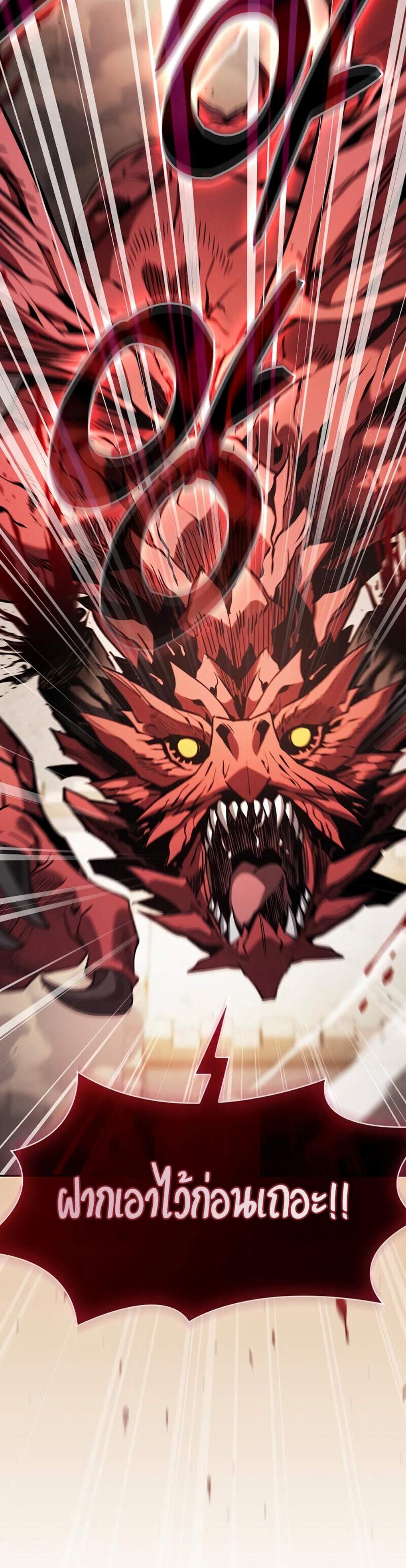 Academy Genius Swordsman แปลไทย