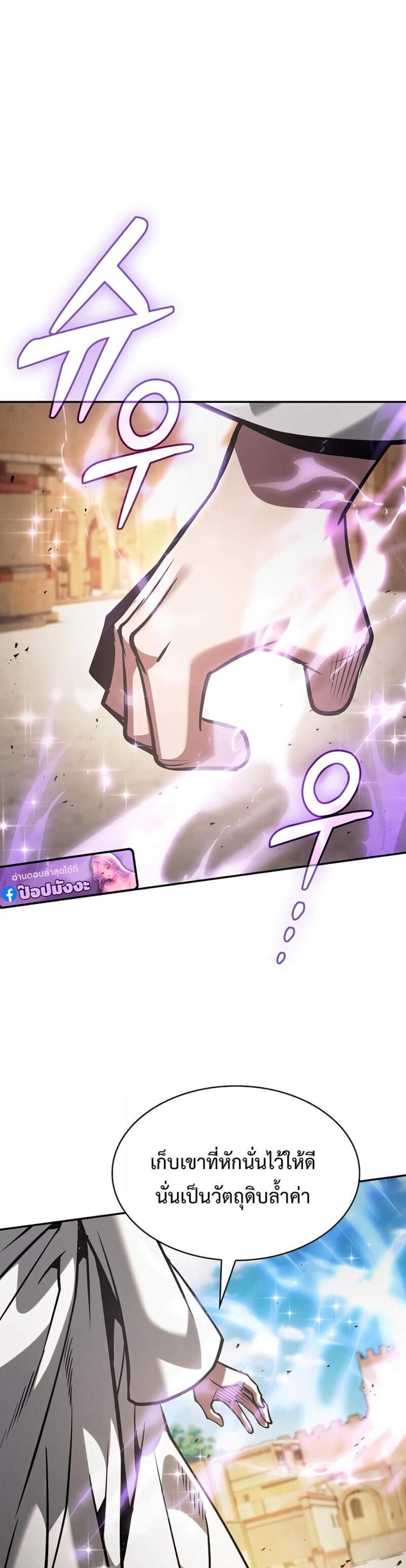 Academy Genius Swordsman แปลไทย