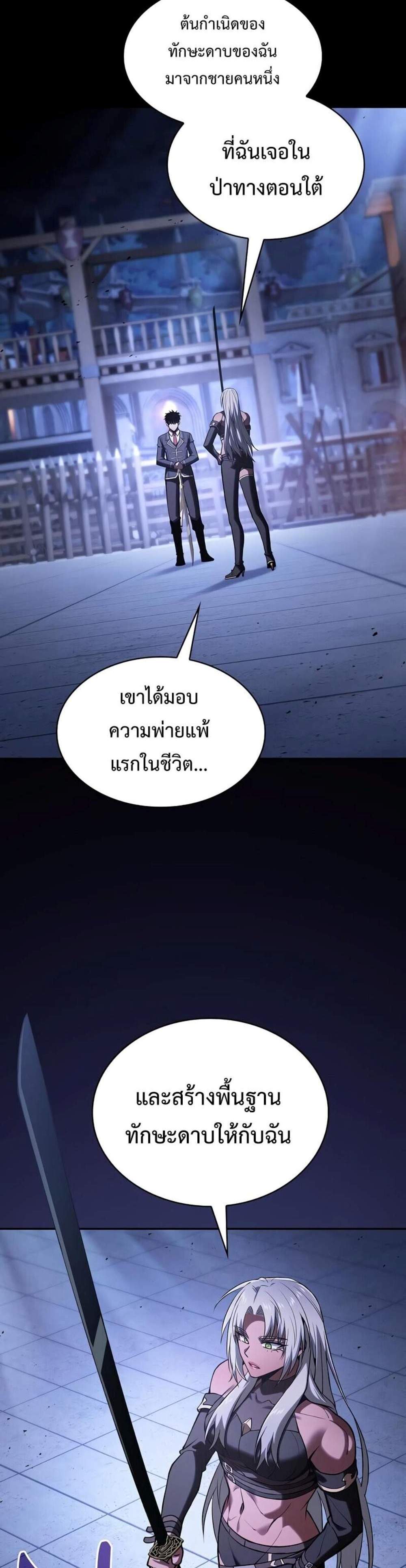 Academy Genius Swordsman แปลไทย