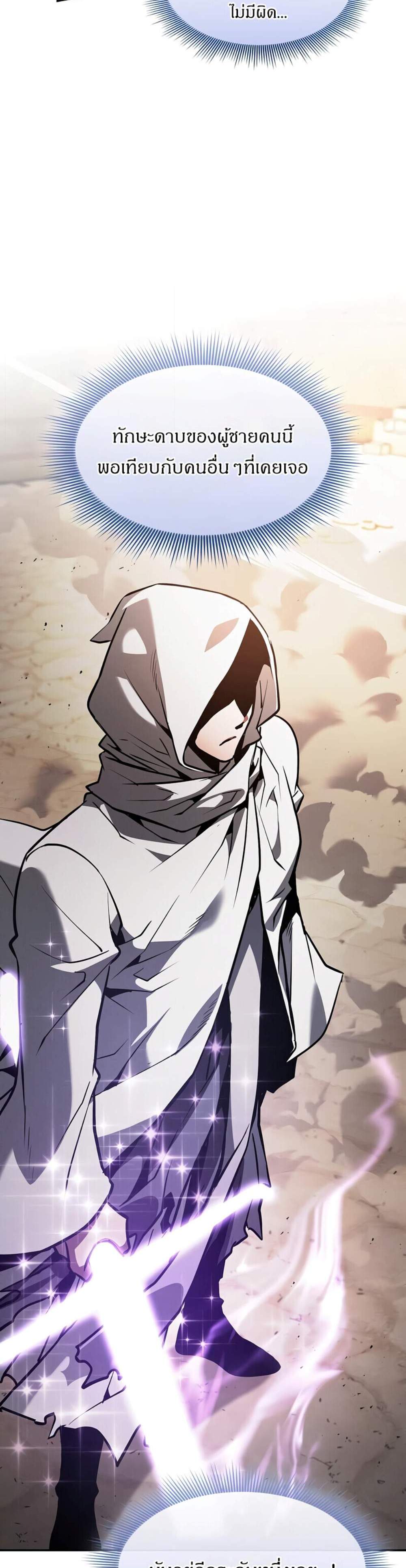 Academy Genius Swordsman แปลไทย